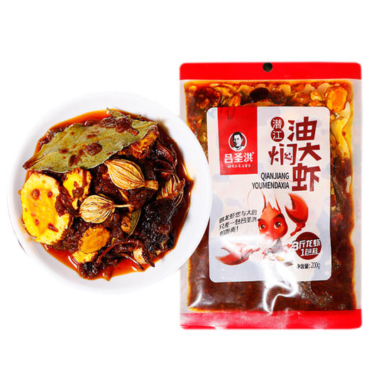 吕圣洪油焖大虾调料（秘制酱包）200g 商品图0