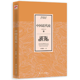 中国近代史