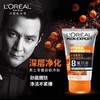 欧莱雅男士劲能醒肤套盒 商品缩略图3