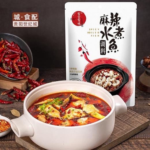 【GY】买二送一 有言有味麻辣水煮鱼调料210g/包 商品图1