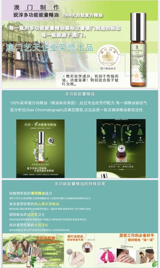 澳门生产董事长力荐多效能量FU方精油2022升级版15毫升 常年必备！（3-5天发货） 商品图6