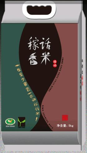 海伦县半亩田5kg富硒稻花香大米