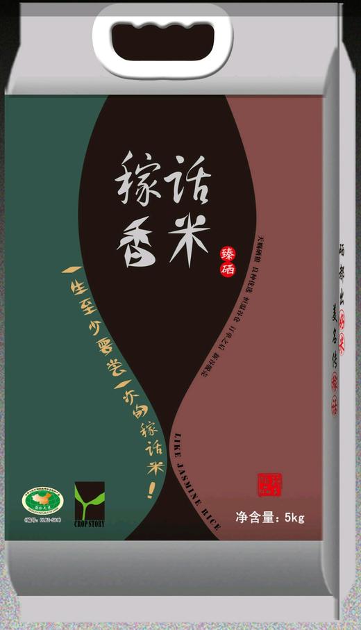 海伦县半亩田5kg富硒稻花香大米 商品图0