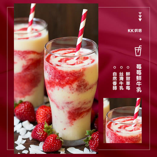 莓莓牛乳 商品图0