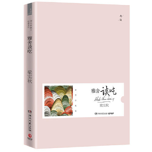 雅舍谈吃 商品图0