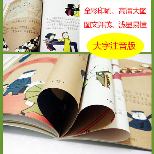 漫畫版正版書沒頭腦和不高興注音版二年級任溶溶課外書小學生課外閱讀