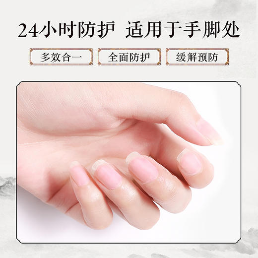 【械字号冷敷敷料】肌肤之食灰指甲膏——安全无痛，持久渗透 商品图3