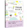 不那么温柔也没关系 商品缩略图0