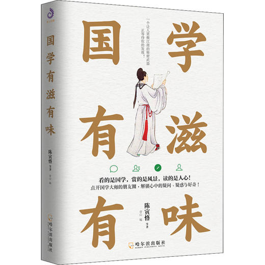 国学有滋有味 商品图0