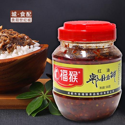 GY】福猴郫县红油豆瓣塑瓶500g/瓶- 世纪生活