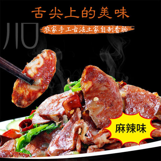 余晓明手工麻辣腊肠500g 商品图2
