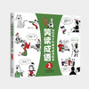 笑读成语：画给孩子的趣味成语故事  （全4册）160个成语故事、160幅漫画、160个历史文化知识点 商品缩略图1