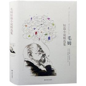 毛姆短篇小说精选集