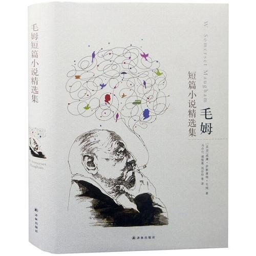 毛姆短篇小说精选集 商品图0