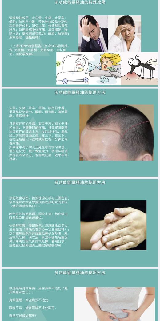 澳门生产董事长力荐多效能量FU方精油2022升级版15毫升 常年必备！（3-5天发货） 商品图7