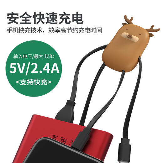 Cable pets 萌宠三合一多头数据充电线 商品图8