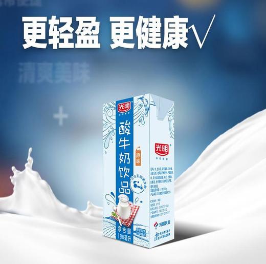 光明酸奶190ML*24盒 商品图0