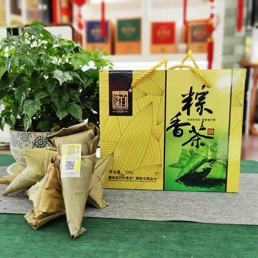 安化黑茶｜白沙溪粽香茶 端午节送礼 礼盒装粽子茶750g 商品图1
