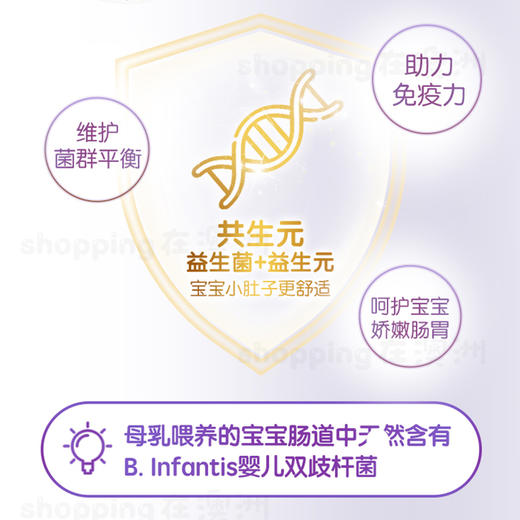 直邮 合生元婴幼儿羊奶粉3段800g*3罐 1-3岁 含益生菌 商品图2