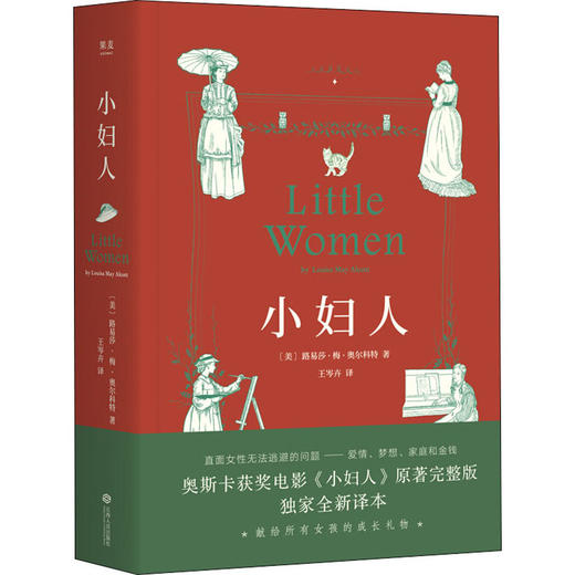 小妇人 商品图0