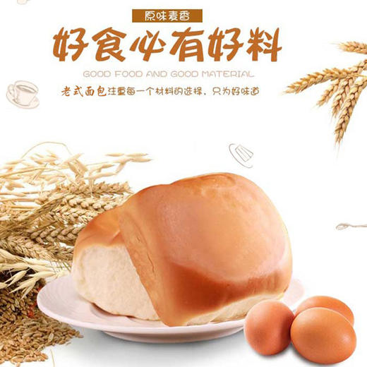 蓝迦琪馋想老式面包12包 508g 商品图1