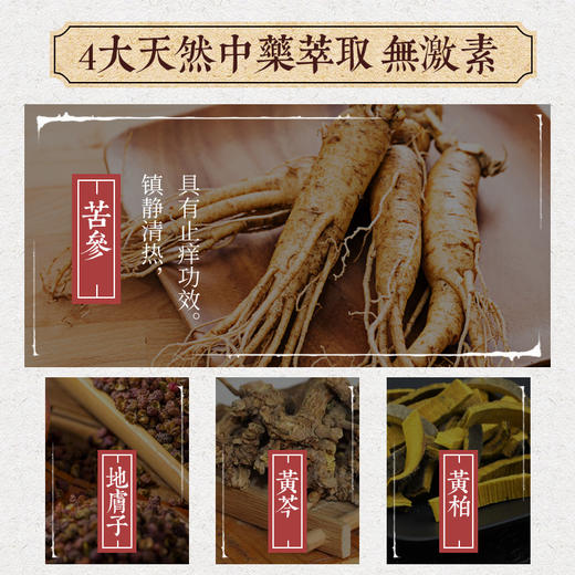 【械字号止痒膏】肌肤之食祛湿膏——清癣祛湿，快速止痒 商品图2