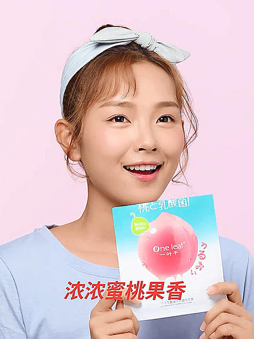 一叶子桃子乳酸菌水润蜜桃面膜30片