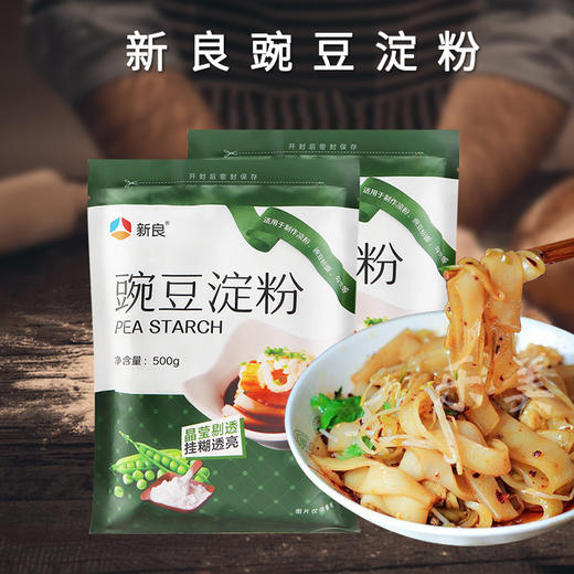 新良豌豆淀粉500g 商品图0