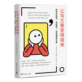 让写文案变得简单