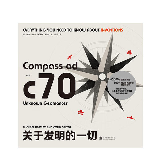 关于发明的 100种推动世界进步的突破性发明 极富趣味性的插画和平面设计元素 商品图1