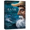 老人与海 商品缩略图0