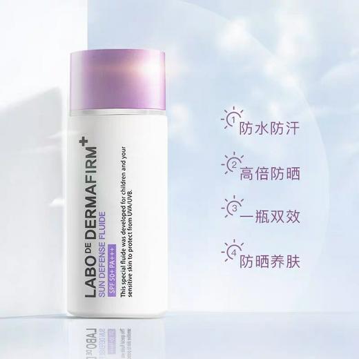 德妃紫苏防晒清爽控油不油腻防水 商品图1