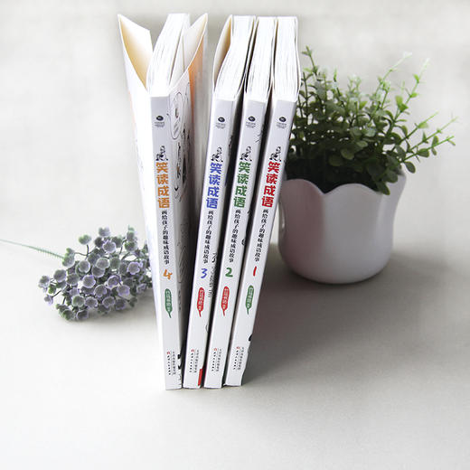 笑读成语：画给孩子的趣味成语故事  （全4册）160个成语故事、160幅漫画、160个历史文化知识点 商品图6