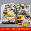   漫画  世界文化遗产探险漫画全套8册   商品缩略图3