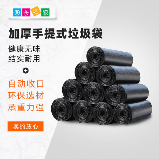 垃圾袋5包共25卷 商品图0