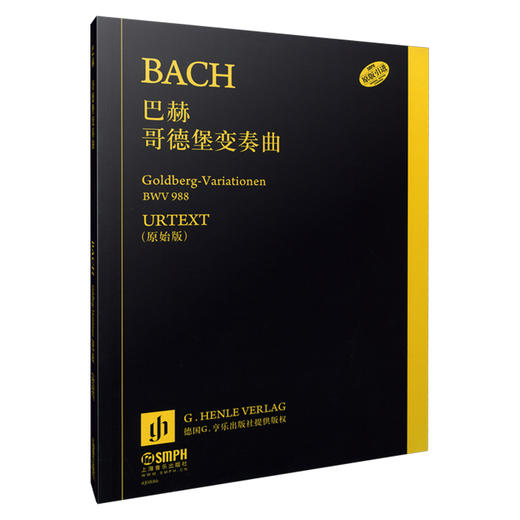 巴赫哥德堡变奏曲 BWV988 原始版 德国亨乐出版社原版引进 戈德堡 商品图0