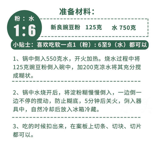 新良豌豆淀粉500g 商品图1