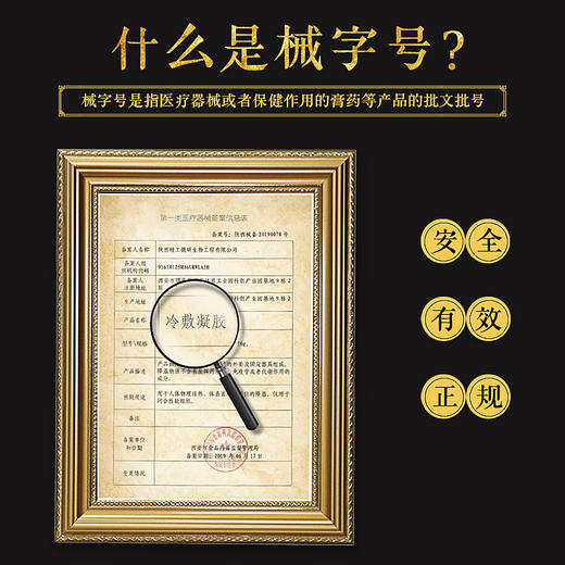【械字号冷敷敷料】肌肤之食灰指甲膏——安全无痛，持久渗透 商品图4