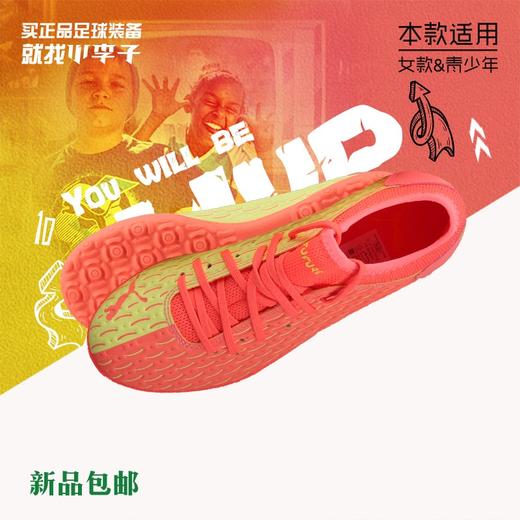 PUMA彪马欧洲杯FUTURE 5.4 TT儿童款足球鞋105952-01 商品图0