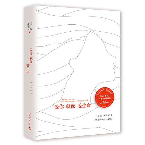 爱你就像爱生命 商品图0