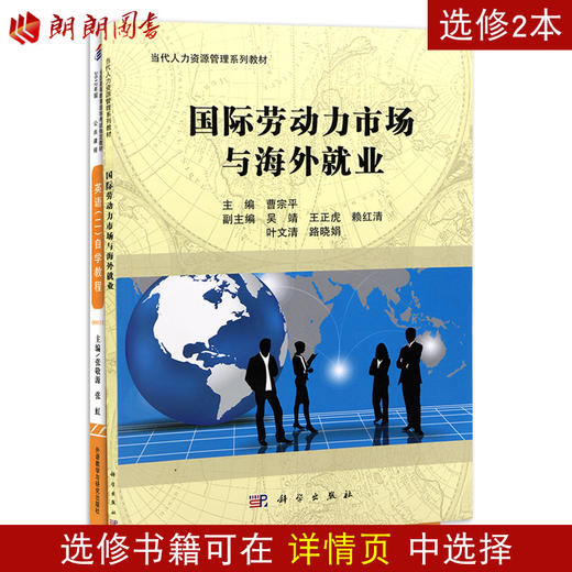 2022年自考全套广东人力资源本科全套必考8本 专业代码690202华南师范大学 商品图3