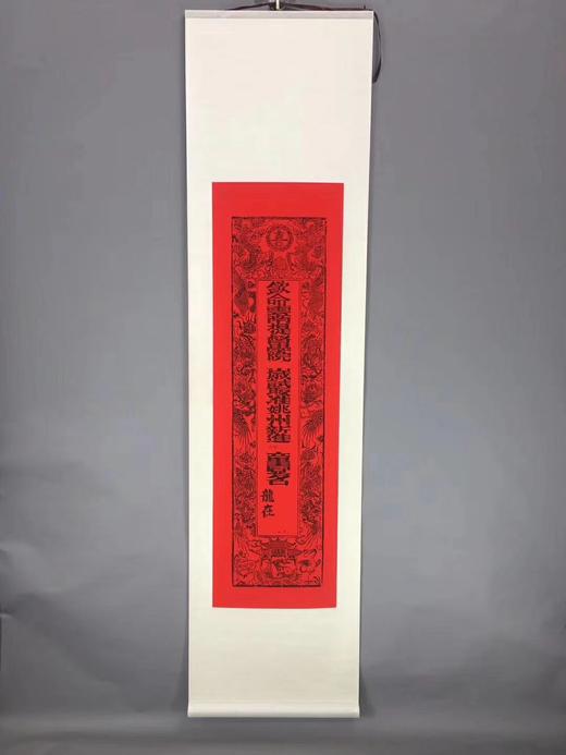 【文创】清代云南提督学院岁试喜报-大师作品 限量发行 商品图1