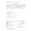 《现代测量学实训与习题/高等学校教材》(罗成，韩世静) 商品缩略图1