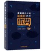 会说话是本能，说得好才是优势 商品缩略图0