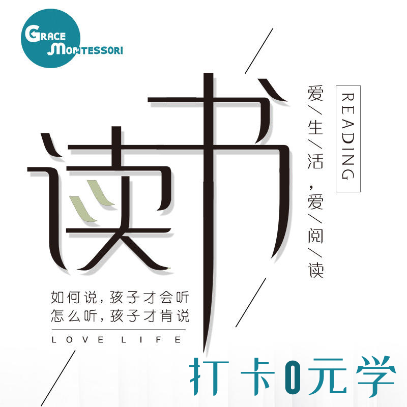 报名9月8日《如何说，孩子才会听；怎么听，孩子才肯说》共读