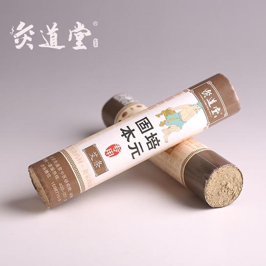 灸道堂 培元固本专用雷火灸条艾条（6支／盒） 商品图1