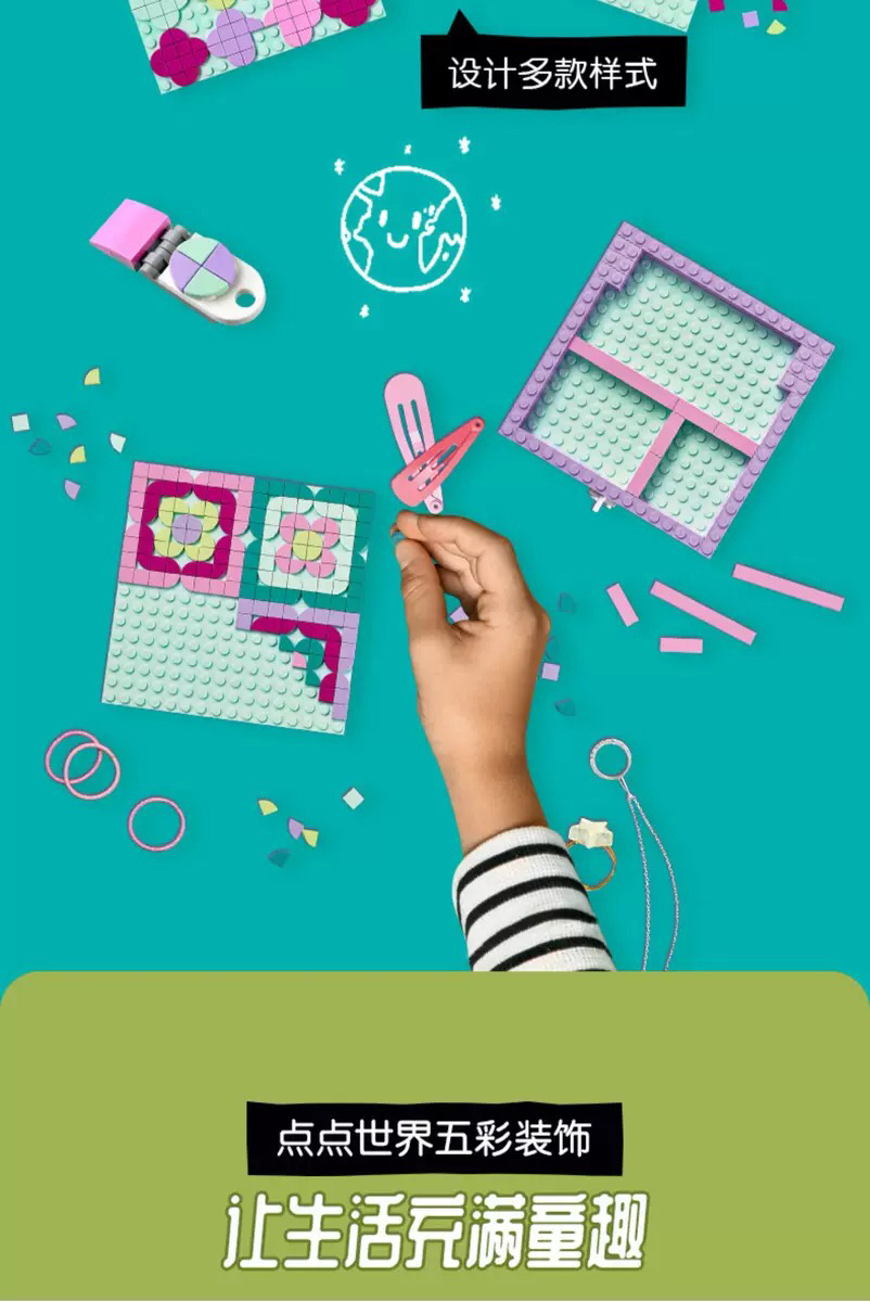 乐高珠宝盒41915