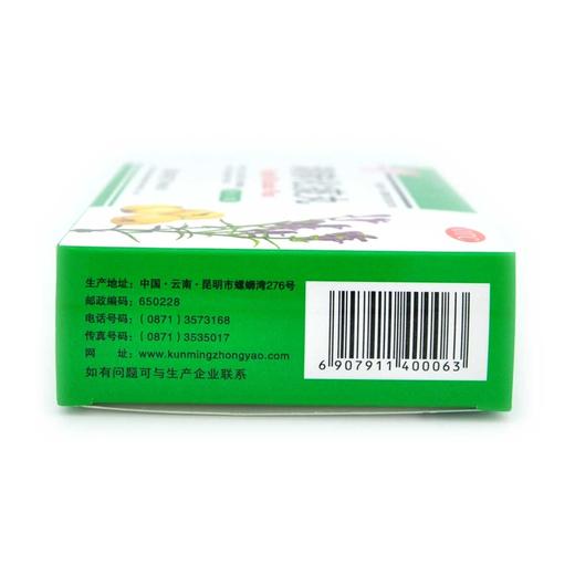 昆中药,清肺化痰丸【6g*12袋】昆明中药厂 商品图6