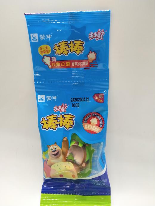 【0.1/1袋】爱氏晨曦进口棒棒奶酪15g/袋（内含1支），保质期270天 商品图1