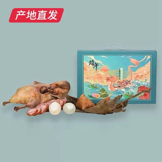 雨润 粽享美味(鲜肉粽子*4个 盐水鸭*1袋 咸鸭蛋*4个 巴西烤肉*2袋) 商品图0